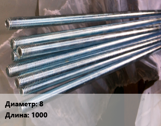 Шпилька стальная 8 L=1000, шт цена от 43.02 сом / шт, где купить, условия доставки в Оше и Ошской области